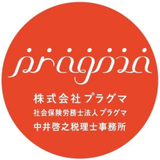 pragma_inc