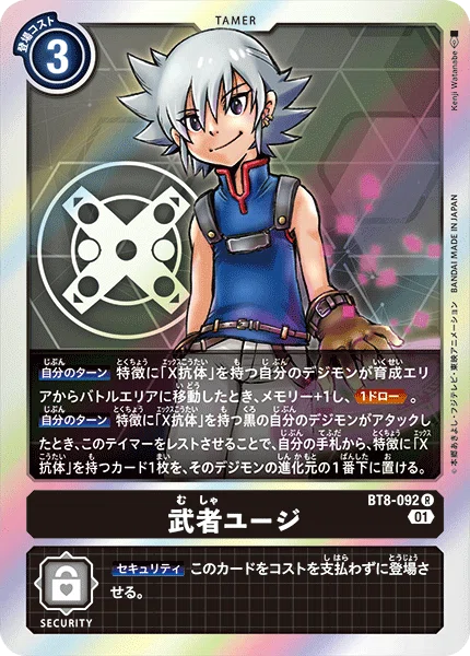 デジカ 「ガイオウモン」考察 最強アグモン再録まだ？｜LOOK HAND