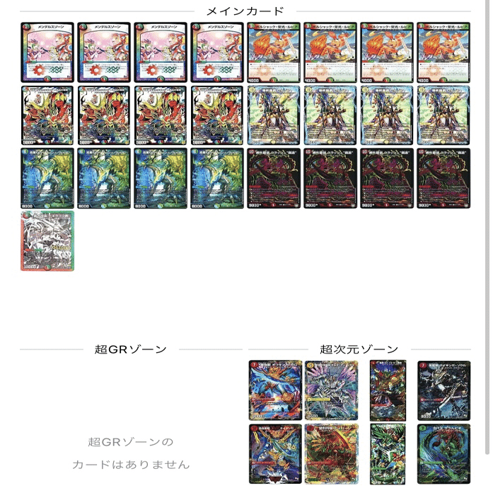 全文無料】赤青緑t白ガイアッシュ覇道【アドバンス】｜ばんちき