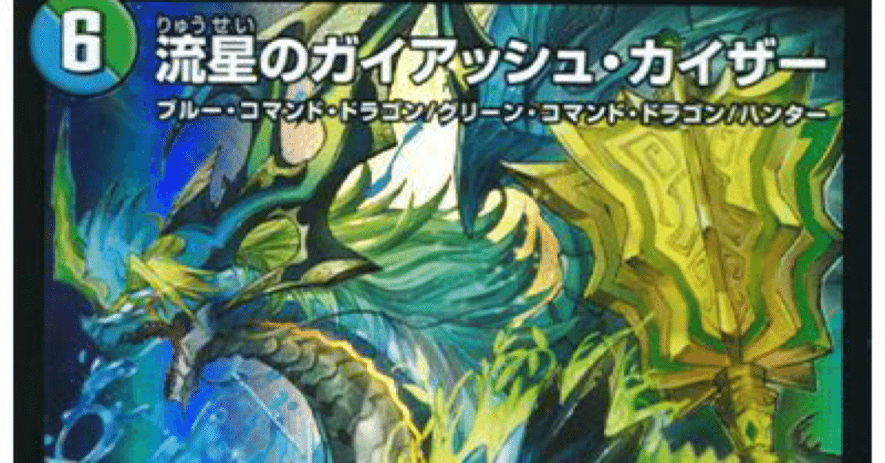 全文無料】赤青緑t白ガイアッシュ覇道【アドバンス】｜ばんちき
