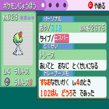 ポケモンエメラルド 任意コード実行 準備記録 参考になれば エイプル Note