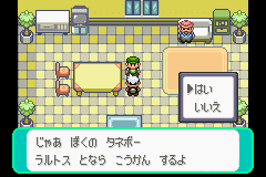 ポケモンエメラルド 任意コード実行 準備記録 参考になれば