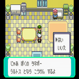 ポケモンエメラルド 任意コード実行 準備記録 参考になれば エイプル Note