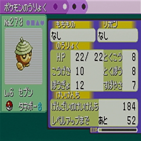 ポケモンエメラルド 任意コード実行 準備記録 参考になれば｜エイプル