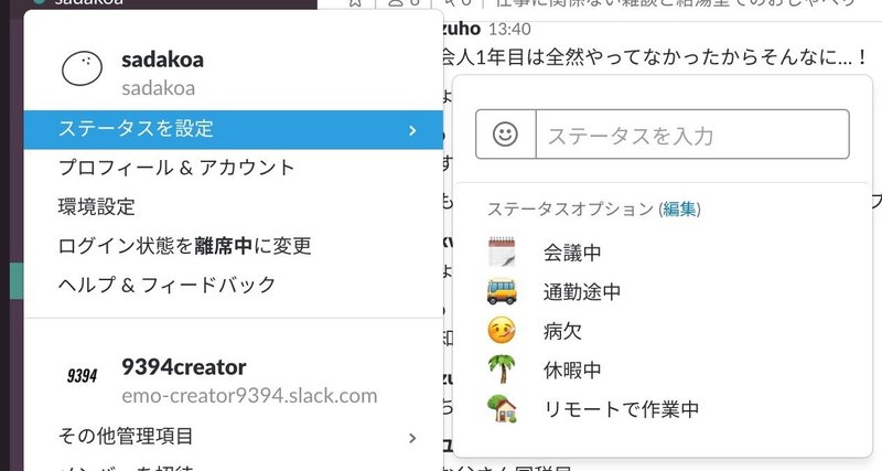 判別しやすいステータスのデザインを考える Mamoru Kijima Note