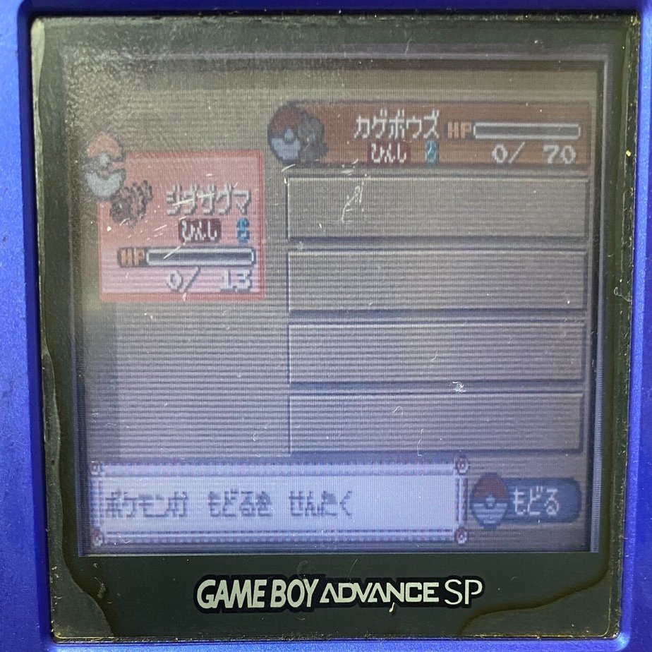 ポケモンエメラルド 任意コード実行 準備記録 参考になれば｜エイプル