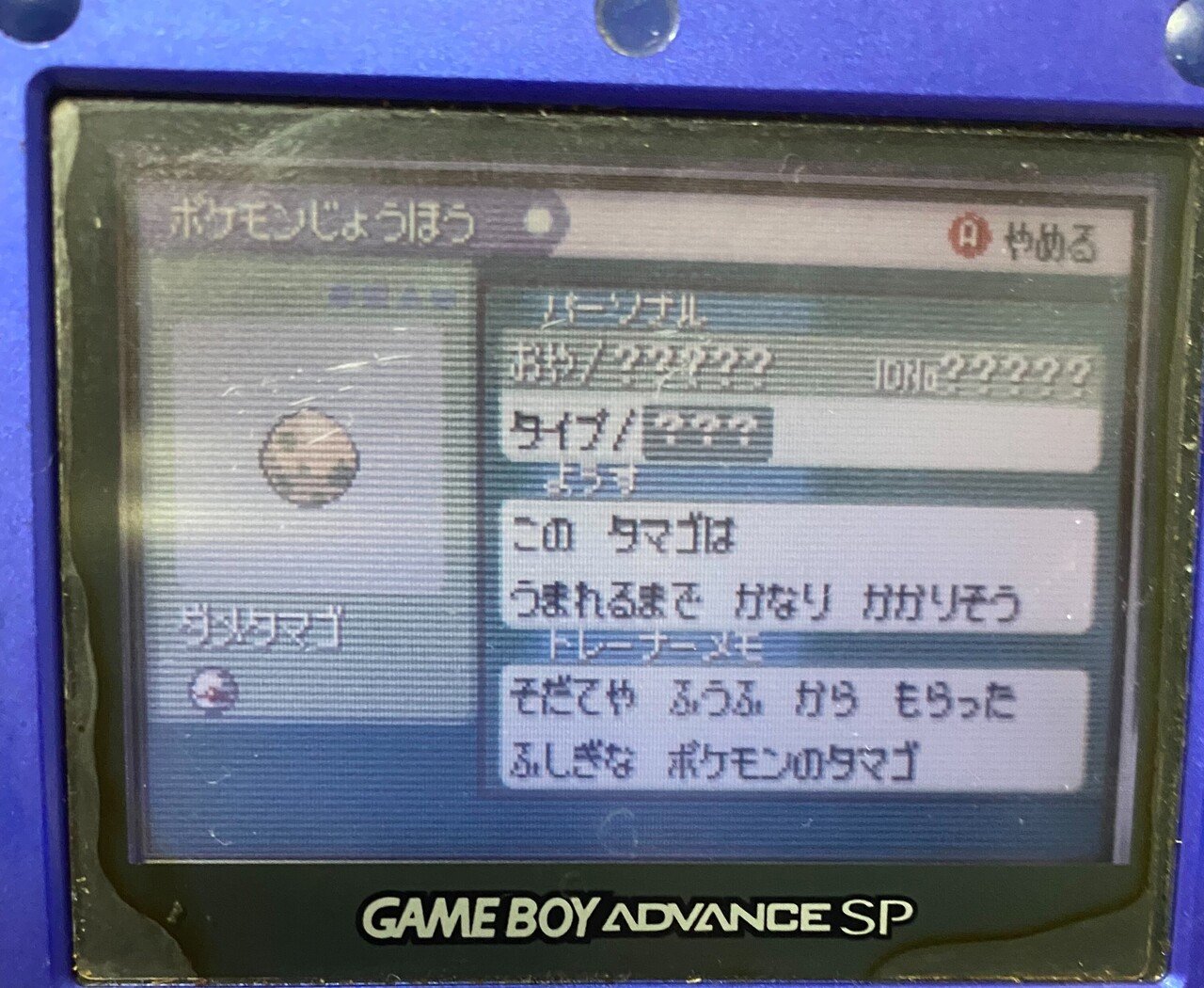 ポケモンエメラルド 任意コード実行 準備記録 参考になれば エイプル Note ポケモンエメラルド 任意コード実行 準備記録 参考になれば エイプル Note