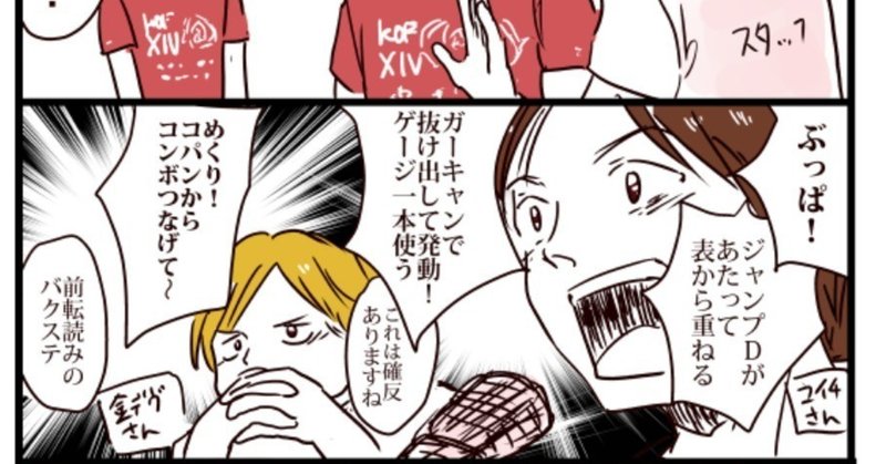 格ゲー初心者の漫画 日記 劉セイラ 2カ国語声優 漫画家 Note 格ゲー初心者の漫画 日記 劉セイラ 2カ国語声優 漫画家 Note