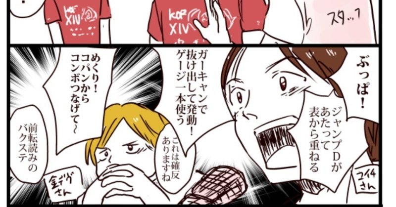 【1P漫画】格ゲーの用語って難しいよね