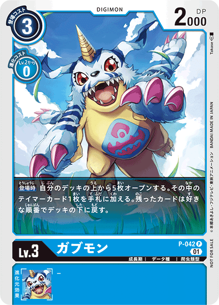 公式】デジモンカードゲーム on X: 