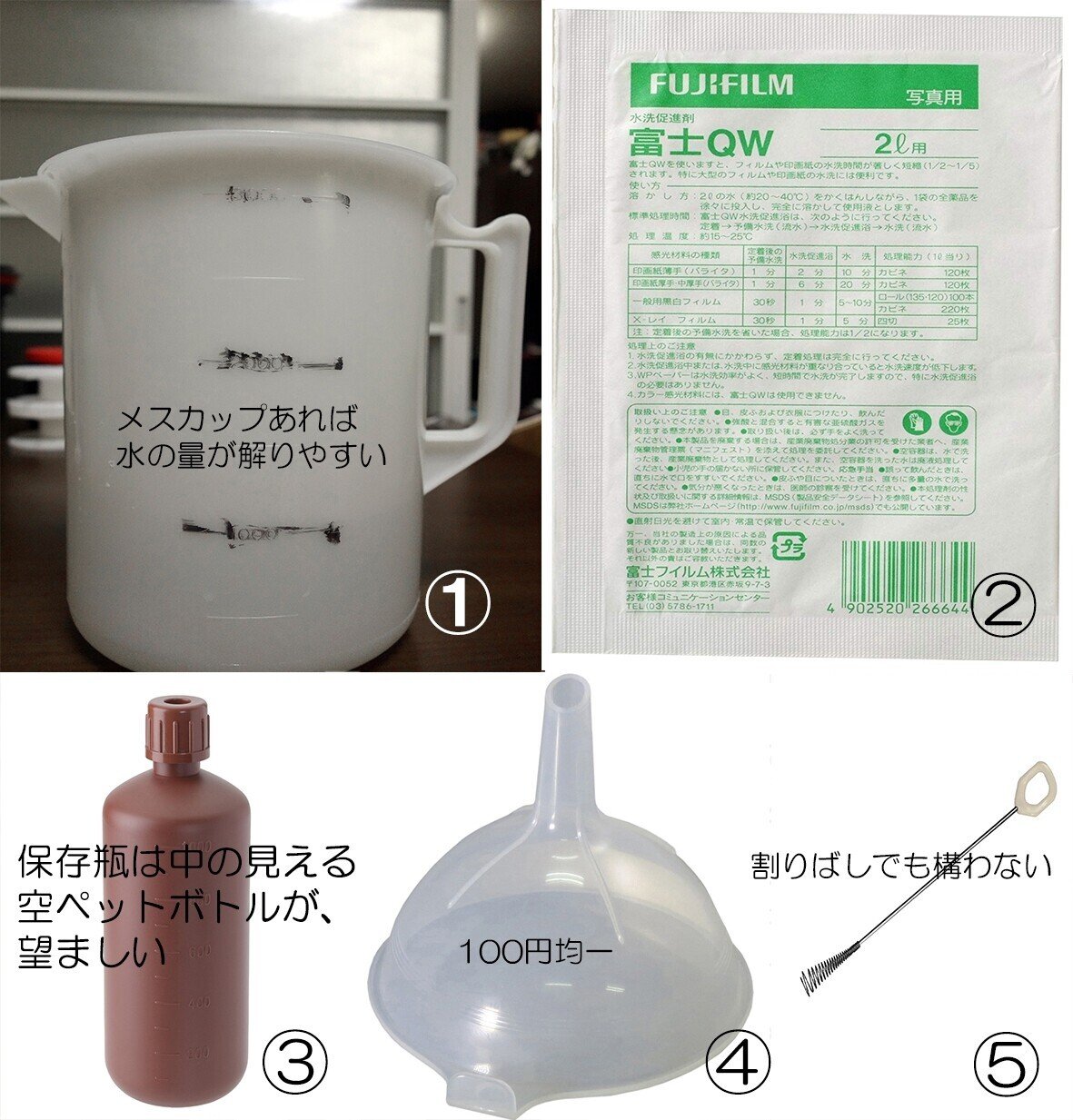 キッチンでお手軽自家現像（薬剤作り）｜Sin tooyama