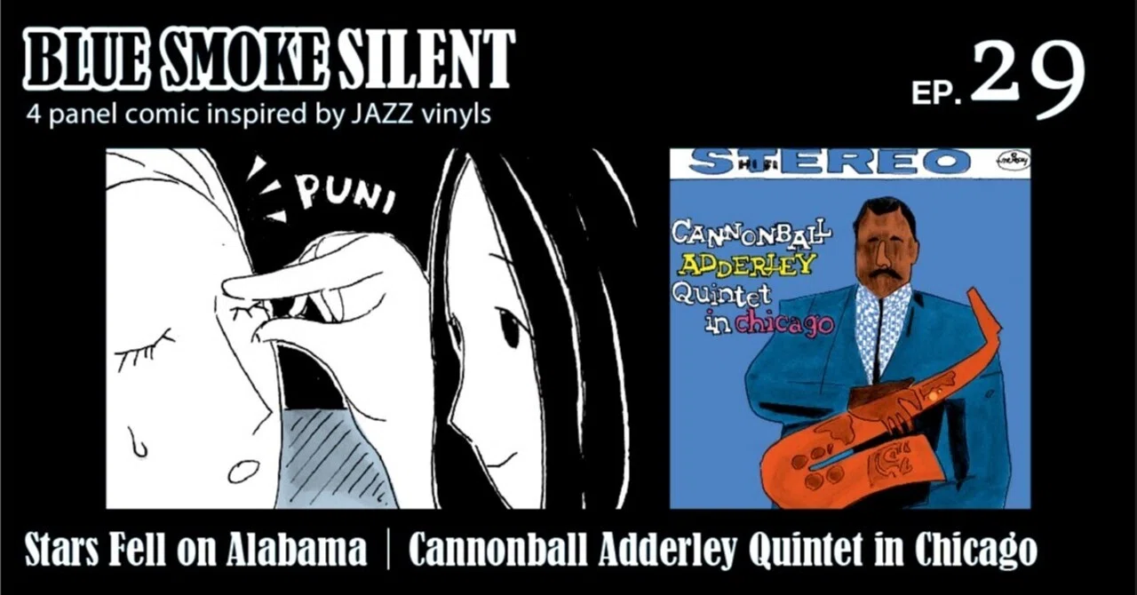 Stars Fell on Alabama｜BLUE SMOKE SILENT｜EP.29｜raintree｜note