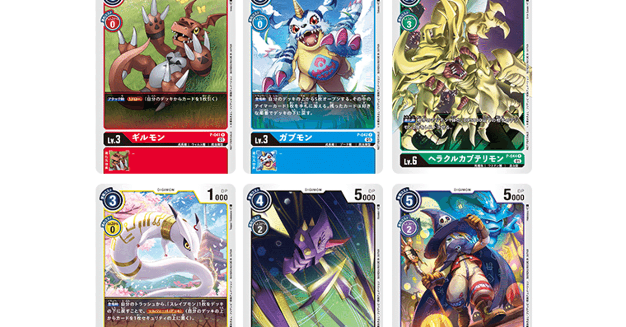 デジカ 2月テイマー交流会プロモについて｜LOOK HAND