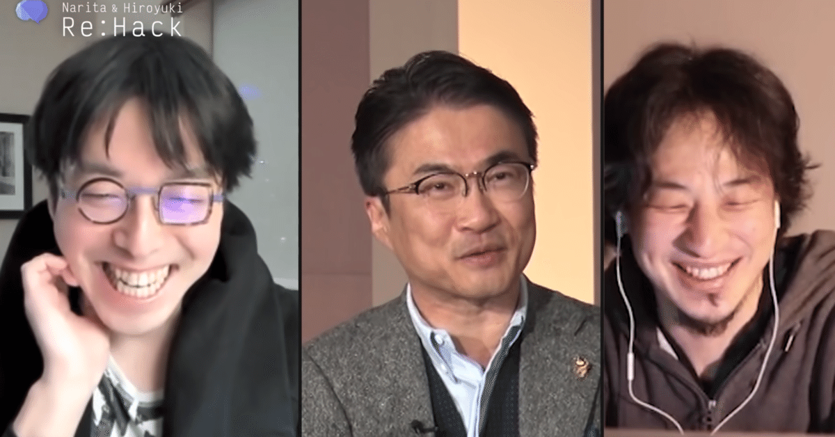 前編】ひろゆきさんと成田悠輔さんと芋虫さん。｜乙武 洋匡