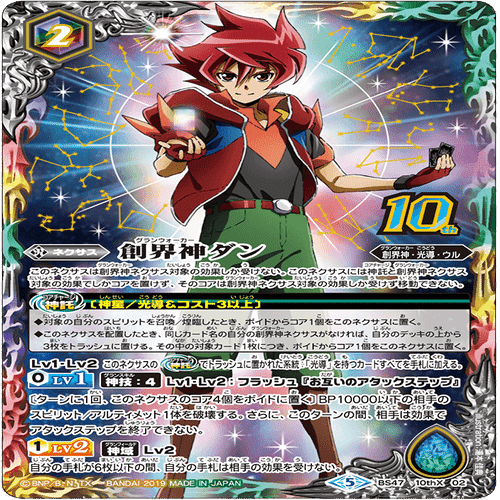 光導　創界神　ダン　デッキ　パーツ　まとめ売り 新弾の光導を擦ってみた｜テッチャン