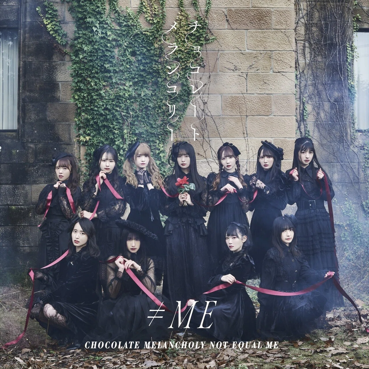 MV ซิง 3 ของ ≠ME 『チョコレートメランコリー』｜artozaka46