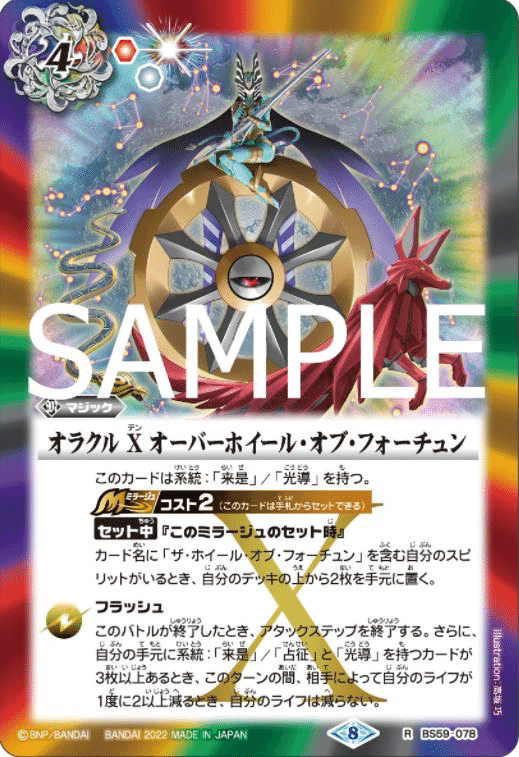 人気急上昇人気急上昇バトスピ 光導デッキ バトルスピリッツ