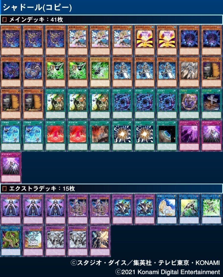 召喚獣 シャドール デッキ 遊戯王 Invoked Shaddoll deck | Pay ID