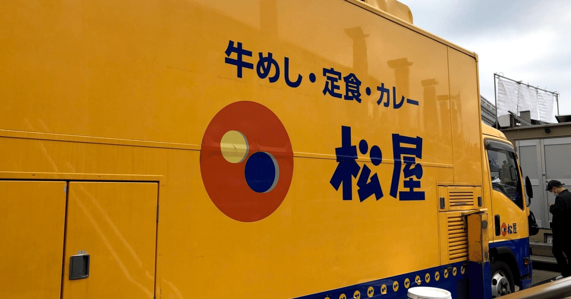 松屋のサラダにきゅうりが戻ってきました 成田孝 Note 松屋のサラダにきゅうりが戻ってきました 成田孝 Note