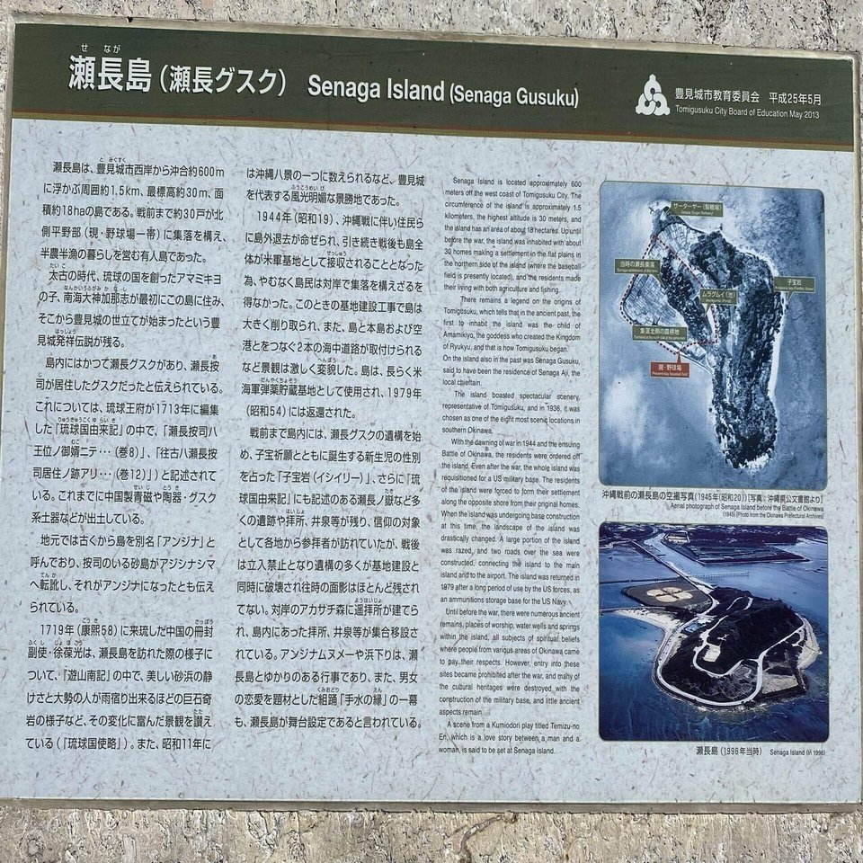 瀬長島に行ってきた 豊見城市 あーーの Note