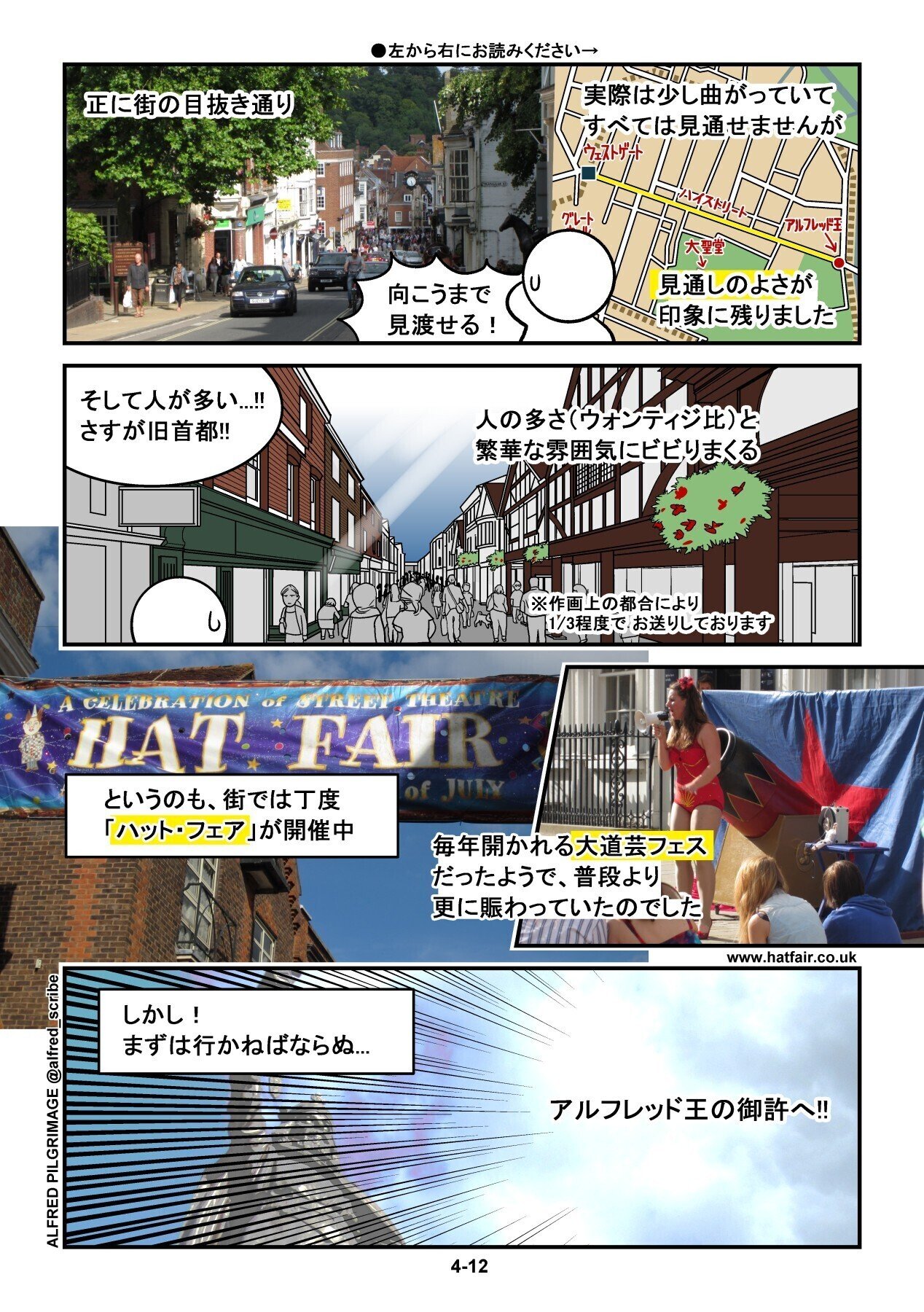 アルフレッド巡礼記 4日目その2: ウィンチェスター(とホームズ アルフレッド巡礼記 4日目その2: ウィンチェスター(とホームズ