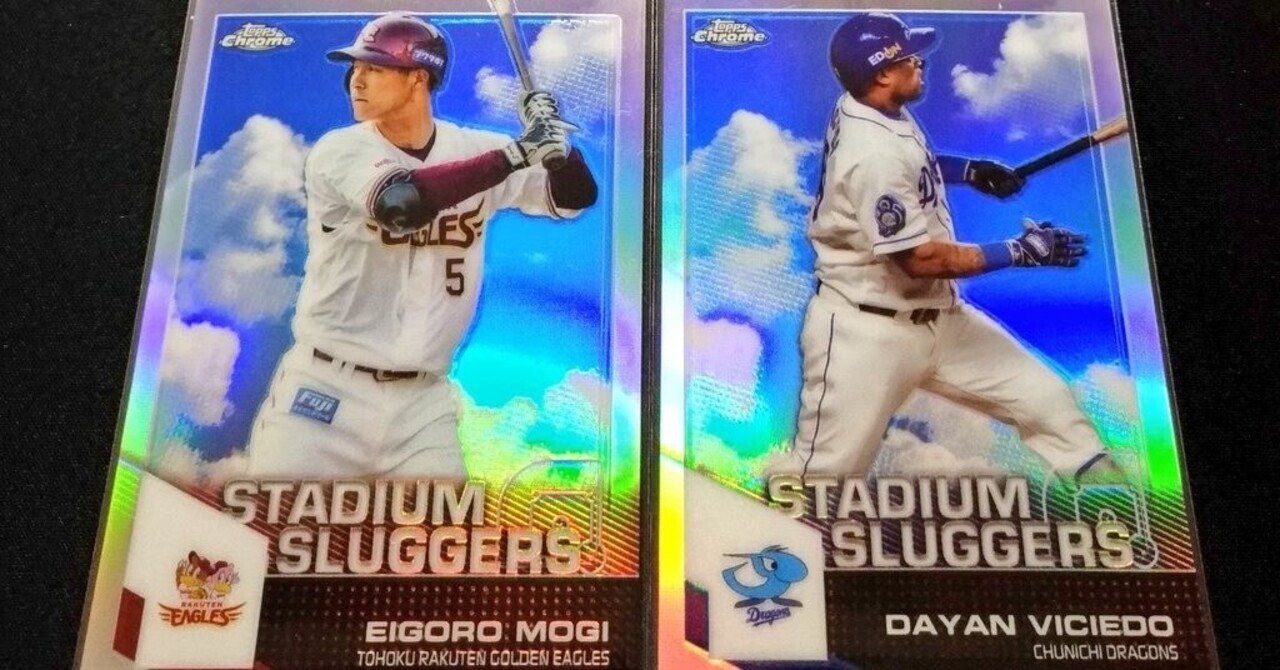 Topps NPB Chrome 9年振りにプロ野球カードを開封しました｜AYA