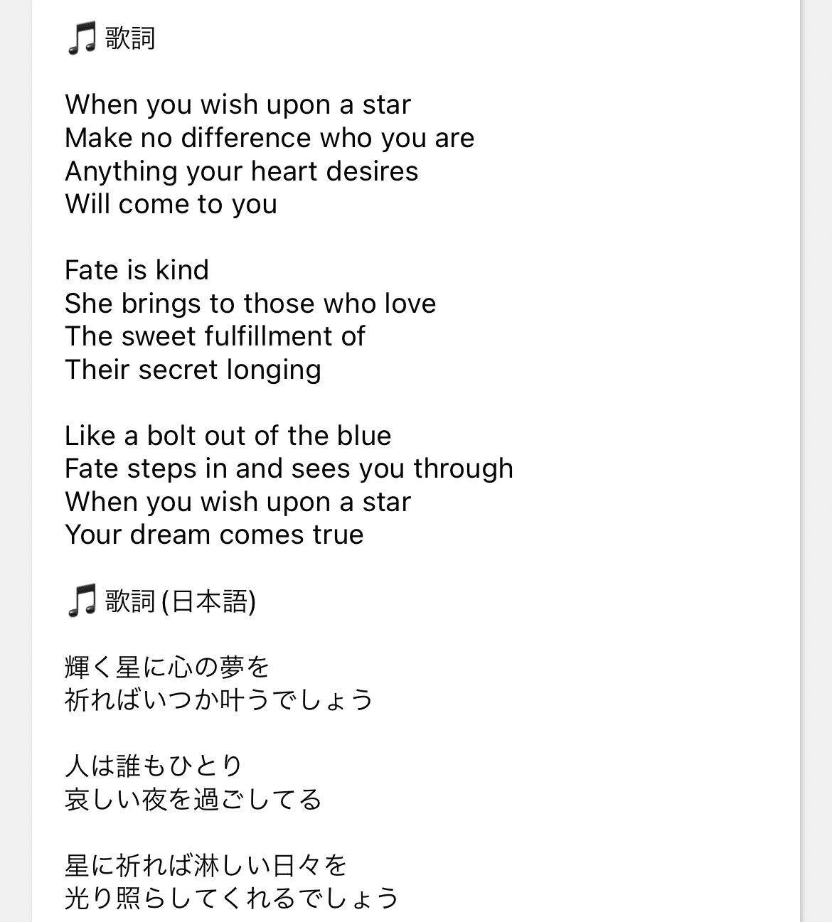 発明 乗って 内部 星 に 願い を 日本 語 カバー C Tops Net