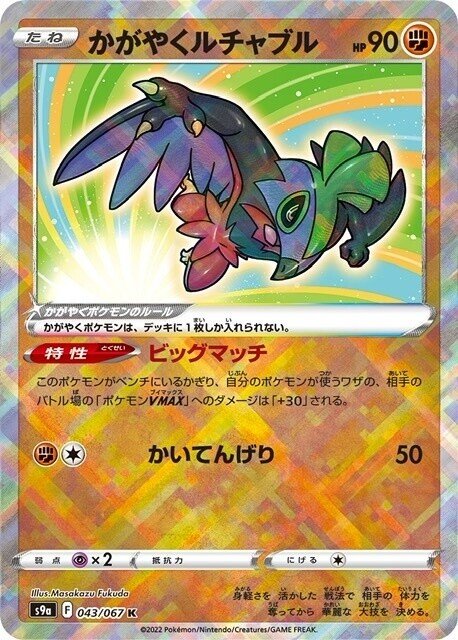 新カード！かがやくポケモン！プリズムスターとの違いの話など