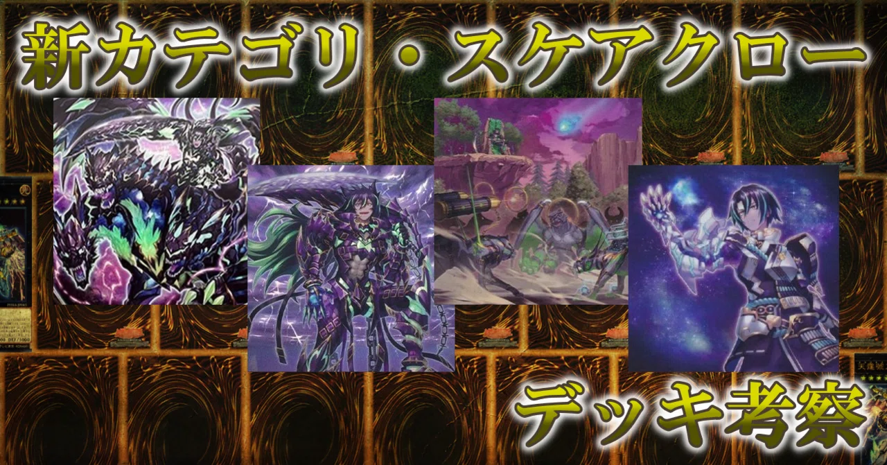 即日発送！勇者スケアクロー　デッキ　聖殿の水遣い　アポロウーサ　ヴィサス 即日発送！大会用【勇者スケアクロー】デッキ 遊戯王 即日発送！勇者