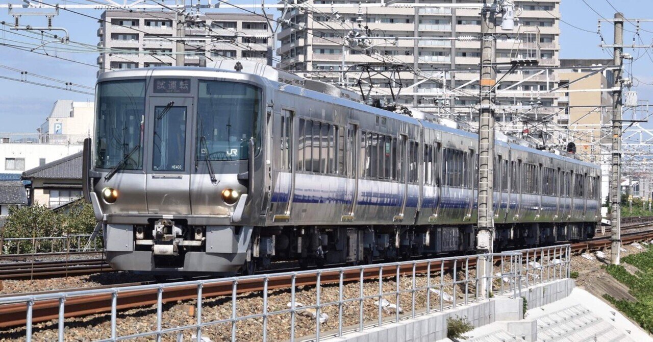 223系HE403編成 本線試運転｜はんわ