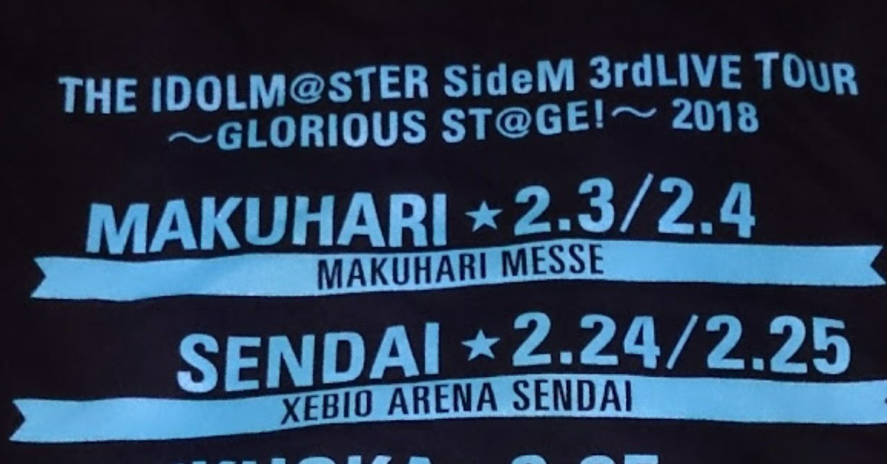 The Idolm Ster Sidem 3rdlive Tour Glorious St Ge の思い出を語るだけ コンドゥさん Note