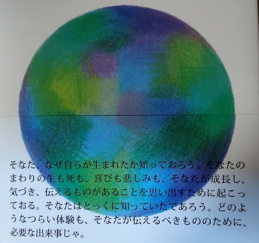 欲しくなった絵画（新作の表紙・裏表紙のこと）｜水月あす薫SIRIUS