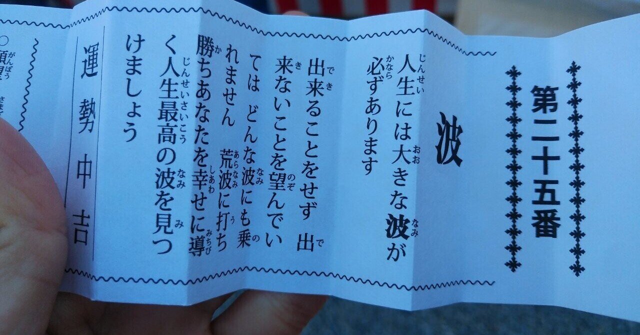 誕生日に仕事を休んだ日の次の日｜真咲ともか