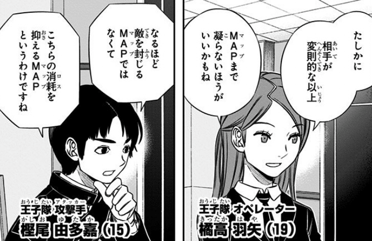 第八回 樫尾由多嘉にトリガー起動 オン わたし Note