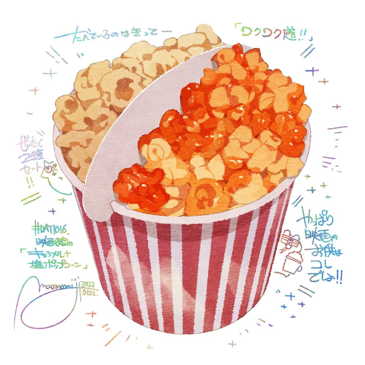 Day1016 映画館の キャラメル 塩ポップコーン Movie Theater Caramel Salt Popcorn もみじ真魚 Maomomiji Note