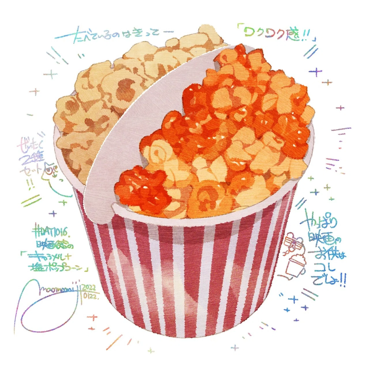 Day1016 映画館の キャラメル 塩ポップコーン Movie Theater Caramel Salt Popcorn もみじ真魚 Maomomiji Note Day1016 映画館の キャラメル 塩ポップコーン Movie Theater Caramel Salt Popcorn もみじ真魚 Maomomiji Note