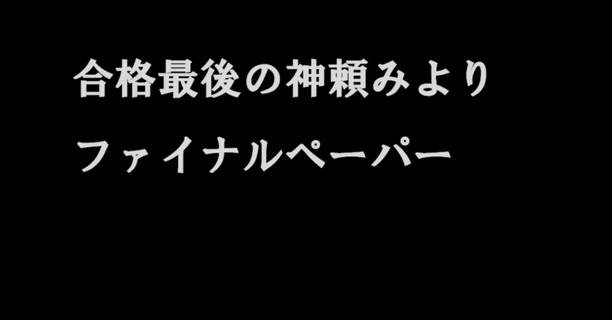 見出し画像