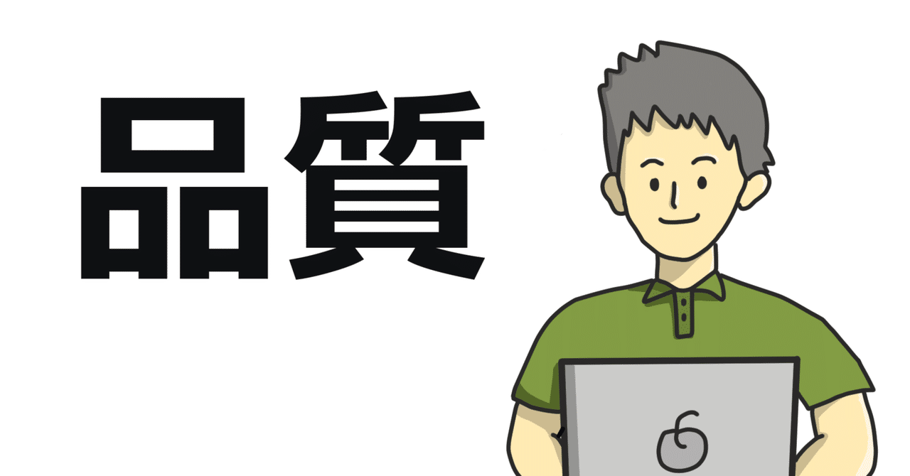 データ品質」データマネジメント知識体系（DMBOK）第13章の解説