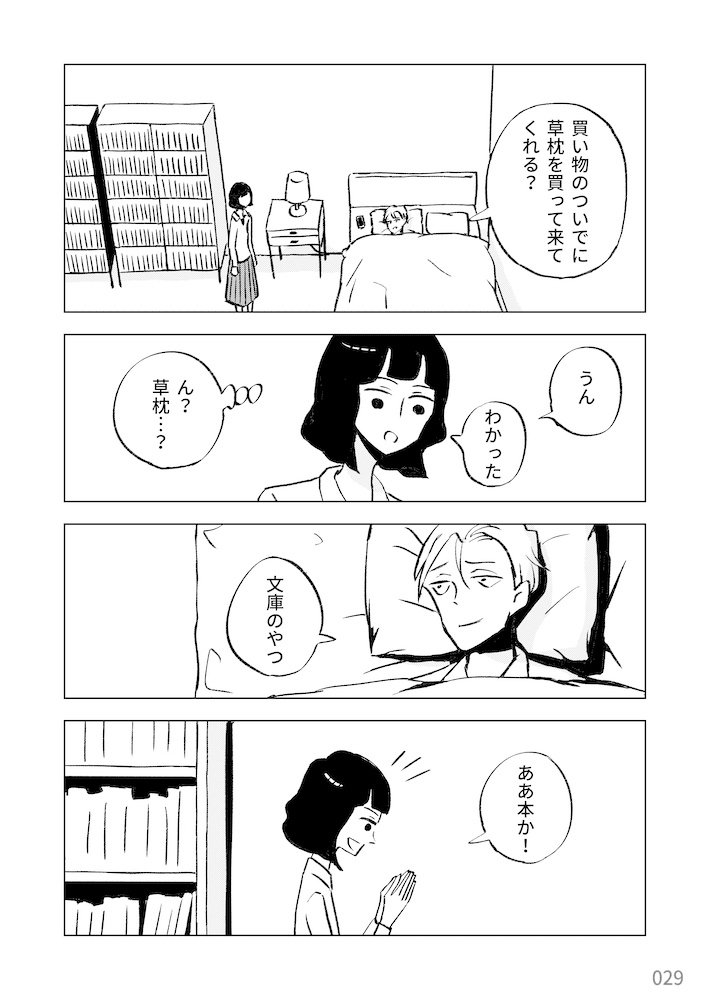 本の懐胎 黒谷知也作品集_029