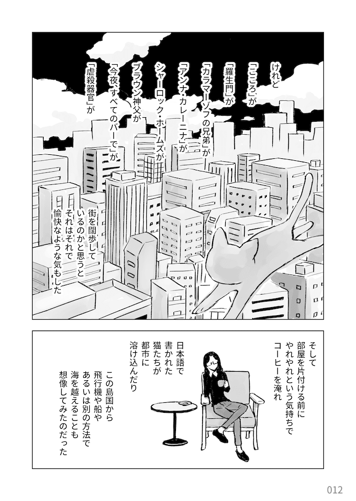 本の懐胎 黒谷知也作品集_012