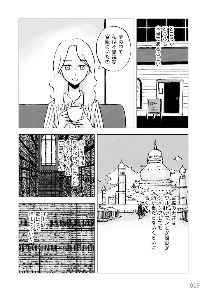 本の懐胎 黒谷知也作品集_016