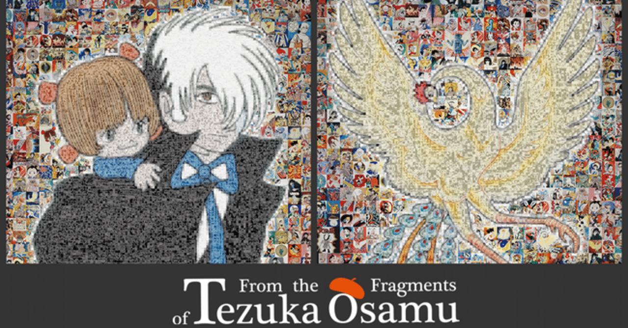 手塚プロダクション公式NFT原稿アート「火の鳥」「ブラック・ジャック」を1月24日から販売開始！｜手塚治虫全巻チャンネル【某】