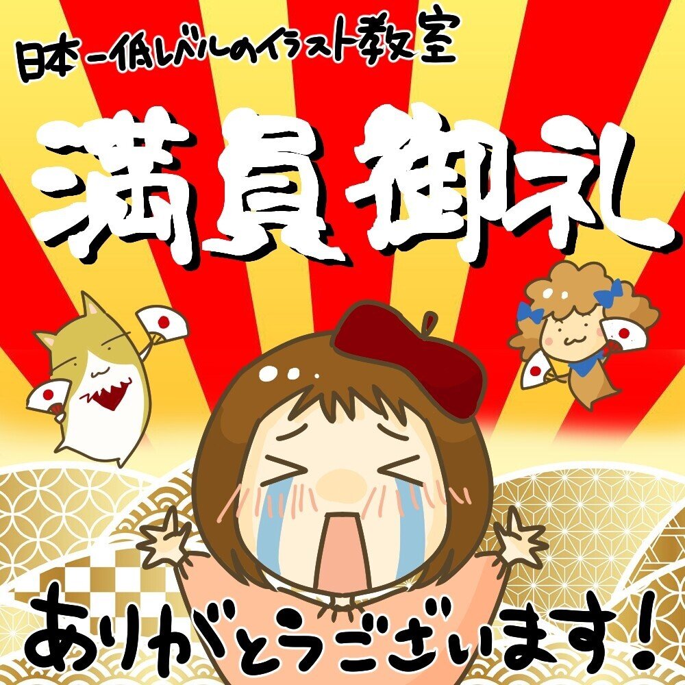 日本一低レベルのイラスト教室 満員御礼 きょこ 漫画家 Apdだけど楽しく生きてます 仮 22年刊行予定 Note