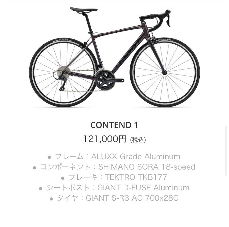 自転車)CONTEND1とCONTEND2の違い|海盗ナイン 自転車)CONTEND1とCONTEND2の違い|海盗ナイン