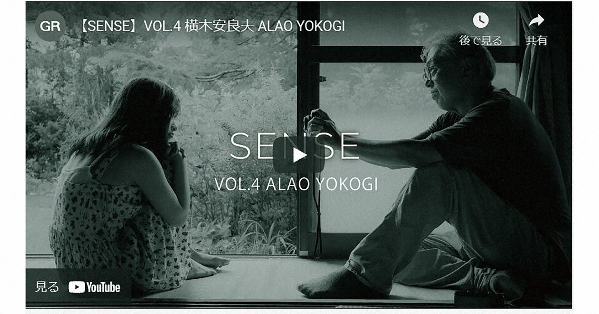 RICOH GR sence vol.4 横木安良夫 GRⅢXで撮影。インタビュー！ GR