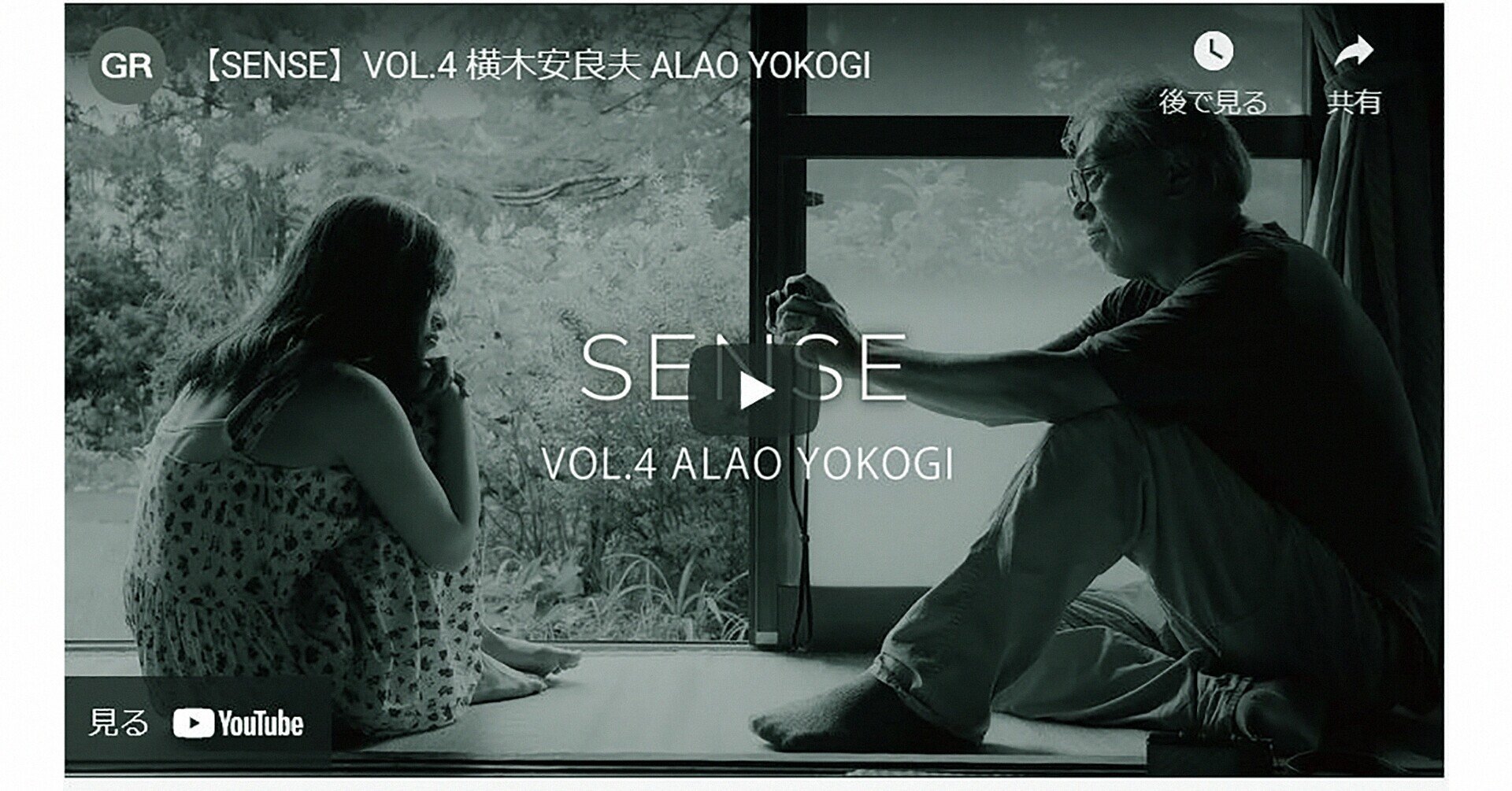 RICOH GR sence vol.4 横木安良夫 GRⅢXで撮影。インタビュー！ GR