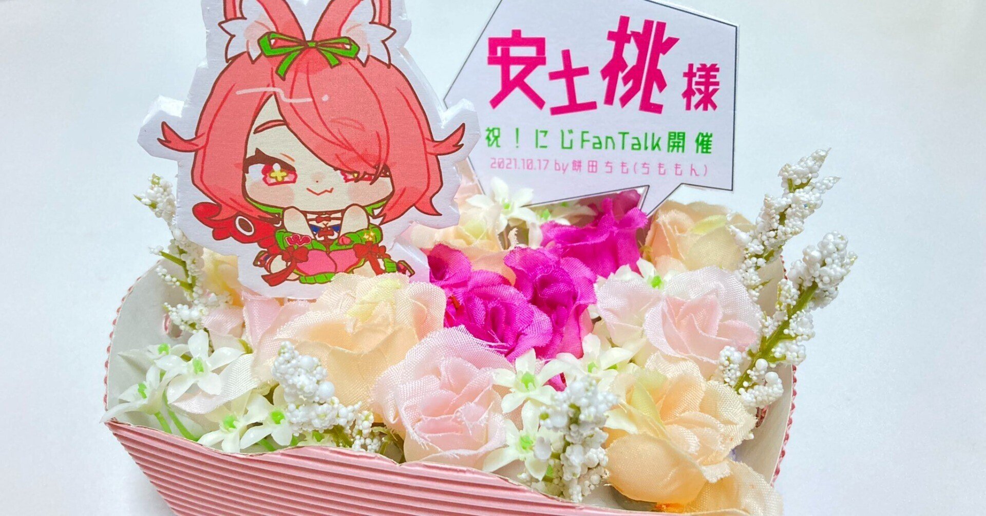 マシュマロもぐもぐ Momo Note