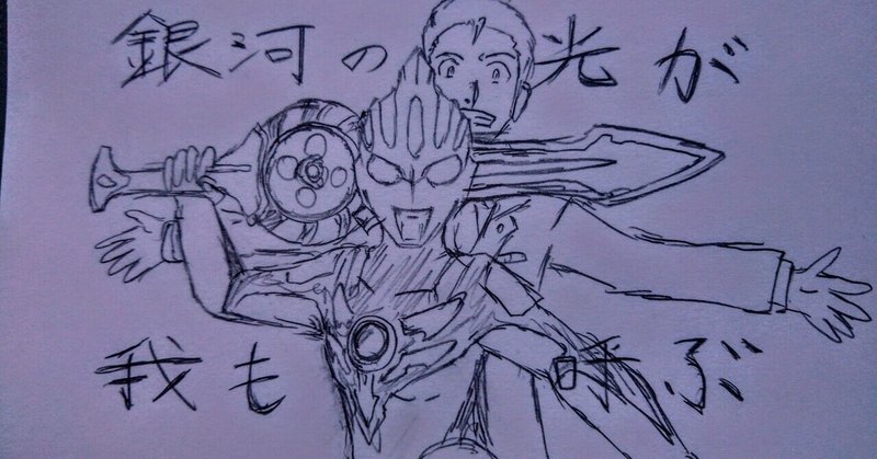 特撮ヴィラン語り ～その193 ウルトラマンオーブダーク/精神寄生体チェレーザ～