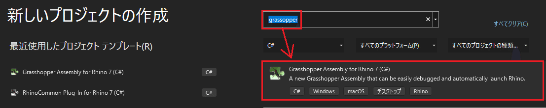 Plugin開発_新規プロジェクト作成