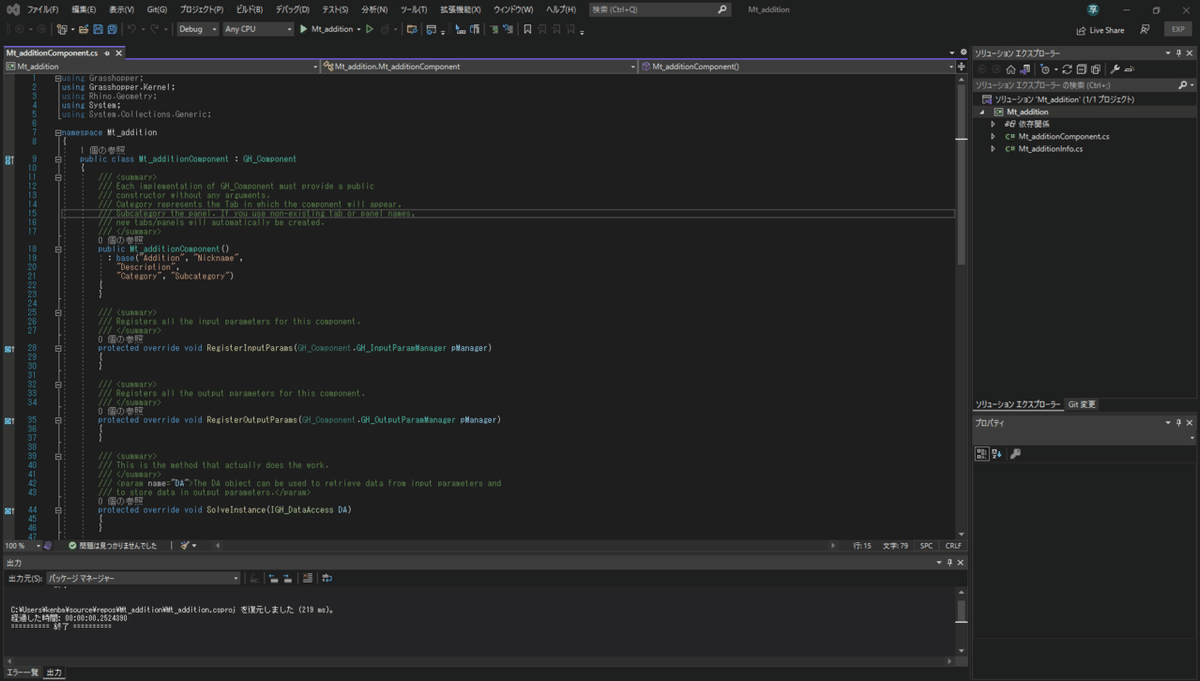 Plugin開発3_プロジェクト作成直後
